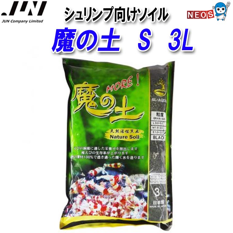 JUN 魔の土　S　3L