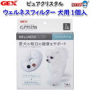 ネコポス290円　GEX　ピュアクリスタル　ウェルネスフィルター　犬用