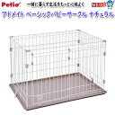 ペティオ アドメイト ベーシックパピーサークル ナチュラル