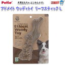 ペティオ アドメイト 犬用おもちゃ エシカルメイト ウッディトイ リーフスティック L