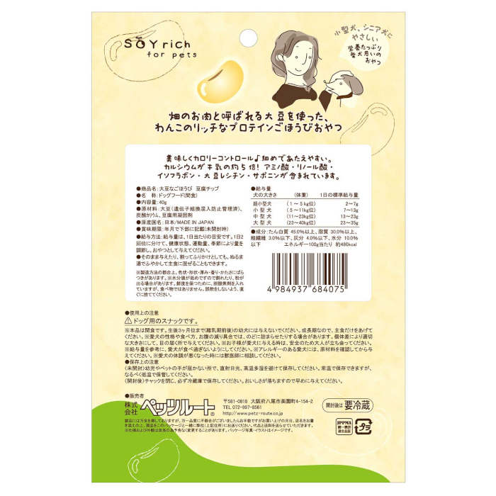 株式会社　ペッツルート　大豆なごほうび　豆腐チップ　40g