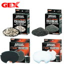 GEX メガパワー9012用 リフレッシュ セット 【新着】【水槽/熱帯魚/観賞魚/飼育】【生体】【通販/販売】【アクアリウム/あくありうむ】【小型】