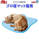マルカン 白クマさんの接触冷感 ゴロ寝マット猫用