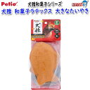 ペティオ 犬雅 和菓子ラテックス 大きなたいやき