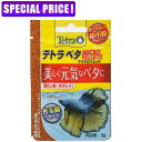 【日曜闇市】テトラ ベタ マイクロペレット 2g