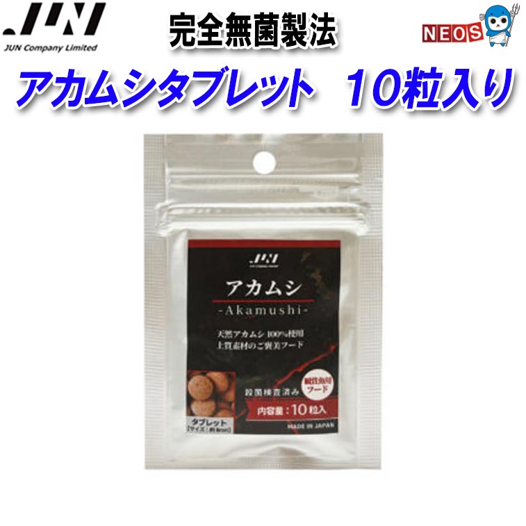 JUN �����ॷ - Akamushi -�����֥�åȡ�10γ����