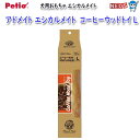 ペティオ アドメイト 犬用おもちゃ エシカルメイト コーヒーウッドトイ L