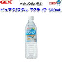 GEX アクティア 500ml