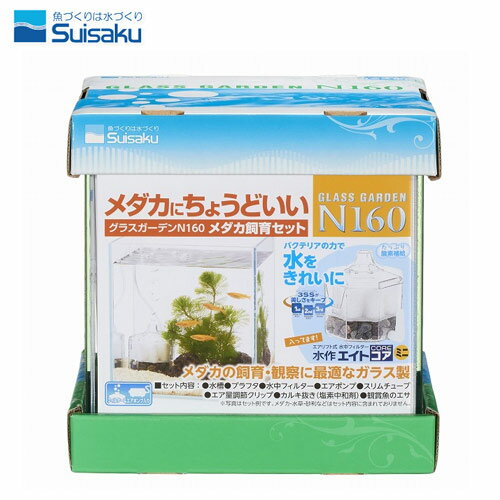 『特長』 メダカ飼育に[ちょうどいい]小型のセット水槽です。 ちいさくてもしっかりろ過して酸素を補給する水作エイトコアミニをセット、簡単にメダカ飼育を始めることができます。 『セット内容』 ガラス水槽 専用フタ フィルター エアポンプ カルキ抜き エサ 『サイズ』 W158×D130×H170mm 『水容量』 約3L