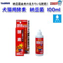 トーラス 犬猫用酵素 納豆菌 100ml