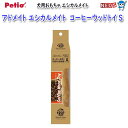 ペティオ アドメイト 犬用おもちゃ エシカルメイト コーヒーウッドトイ S