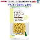 ペティオ アドメイト こだわりたいシニアのためのトリーツ 小粒おいも 60g