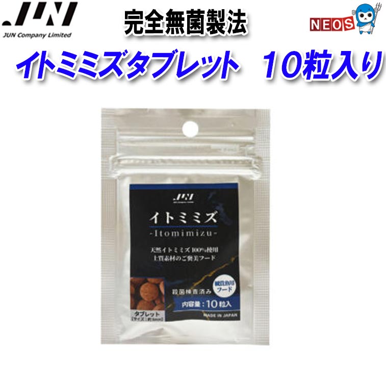 JUN �� ���ȥߥߥ� Itomimizu ���֥�å�(10γ��)