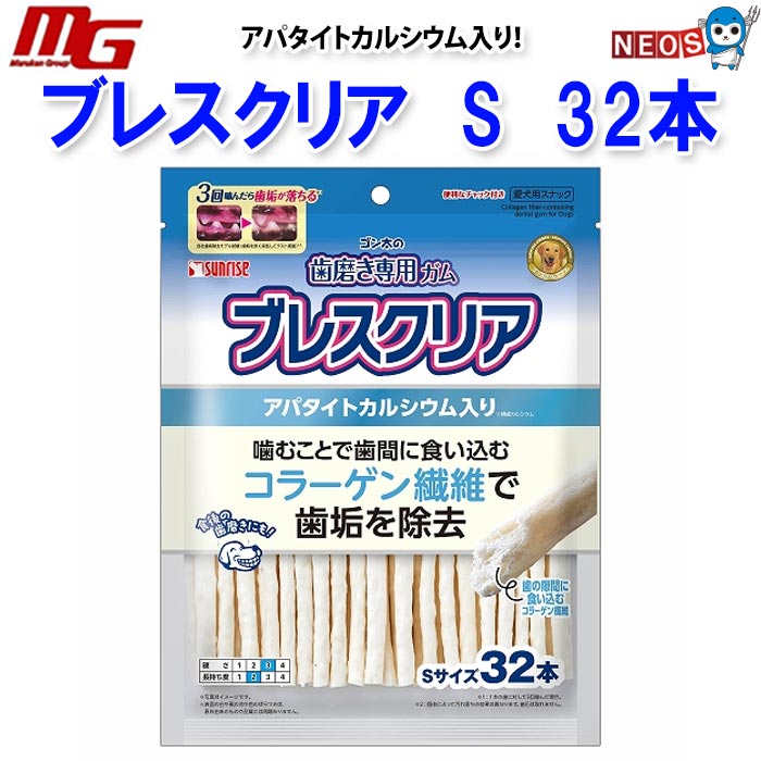 マルカン ゴン太の歯磨き専用ガム ブレスクリア アパタイトカルシウム入り S 32本
