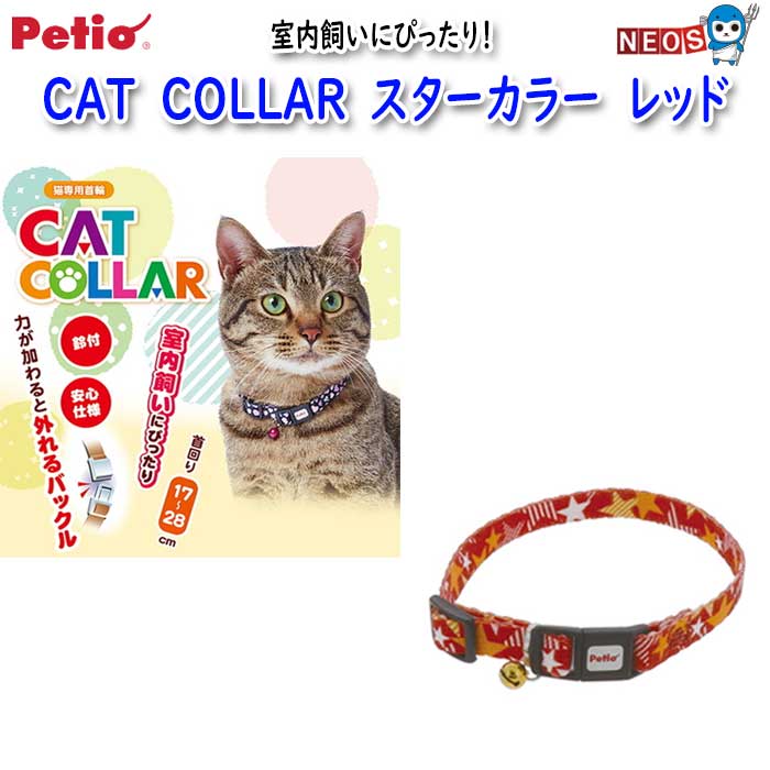 yeBI@CAT@COLLAR@X^[J[@bh