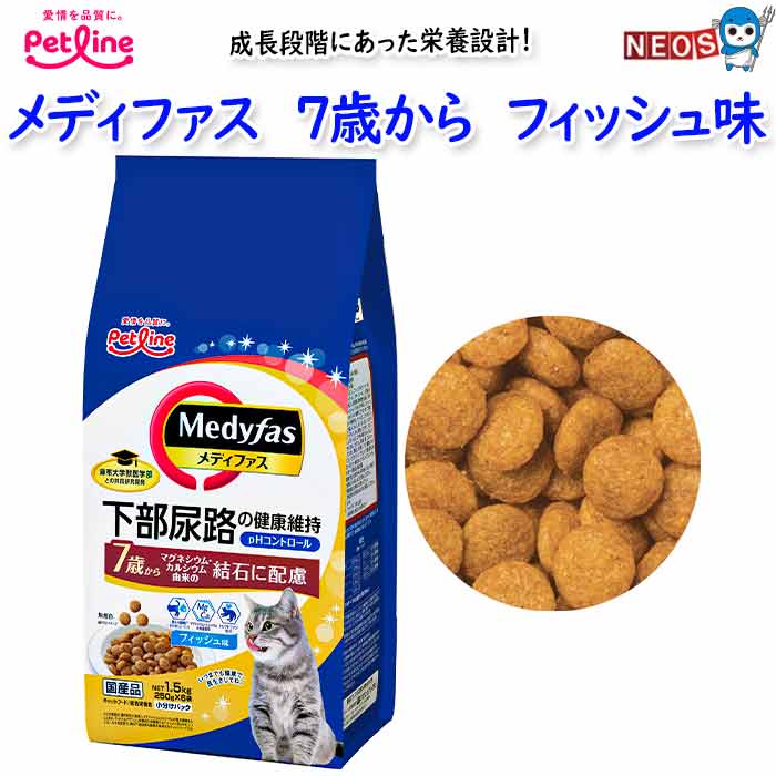 『商品説明』 猫の臨床栄養学から生まれた下部尿路の健康維持フード。マグネシウムとカルシウムの適正バランス、尿pHのコントロールなど、成長段階にあった栄養設計をしています。 【無着色】この製品は、ペットフード公正取引協議会の定める分析試験の結果、「総合栄養食／成長期用」の基準を満たすことが証明されています。 マグネシウム由来の結石に配慮。おなかの善玉菌の乳酸菌を増やすフラクトオリゴ糖配合。 ◎尿pH設計値6.2～6.5 ◎マグネシウム含有量0.08%（標準値） 『原材料名』 穀類（とうもろこし、コーングルテンミール）、肉類（ミートミール、チキンミール）、豆類（おから、脱脂大豆）、油脂類（動物性油脂）、魚介類（フィッシュミール：DHA・EPA源、フィッシュエキス）、セルロース、糖類（フラクトオリゴ糖）、卵類（ヨード卵粉末）、シャンピニオンエキス、ビタミン類(A、D3、E、K3、B1、B2、パントテン酸、ナイアシン、B6、葉酸、ビオチン、B12、コリン、イノシトール)、ミネラル類（カルシウム、リン、ナトリウム、カリウム、塩素、鉄、コバルト、銅、マンガン、亜鉛、ヨウ素）、アミノ酸類（メチオニン、トリプトファン、タウリン）、酸化防止剤（ローズマリー抽出物、ミックストコフェロール） 『保証成分』 たんぱく質:29.5%以上、脂質:11.0%以上、粗繊維:5.0%以下、灰分:8.5%以下、水分:10.0%以下、カルシウム:0.6％標準値、リン:0.6％標準値、ナトリウム:0.6％標準値、マグネシウム:0.08％標準値 ペットライン petline 202406 ※リニューアル等により予告なくパッケージ、仕様等の変更がある場合がございます。予めご了承ください。