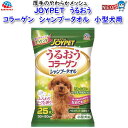 アース ・ペット JOYPET うるおうコラーゲン シャンプータオル 小型犬用