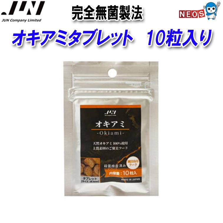 JUN �������� - Okiami -�����֥�åȡ�10γ����