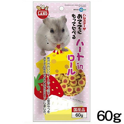 ネコポス290円マルカン おててにもってたべるハートinロール 60g MR-932【おやつ/餌/えさ/エサ】【ハムスター/うさぎ/リス/モルモット/鳥】【小動物】