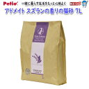 ペティオ アドメイト スズランの香りの猫砂 7L