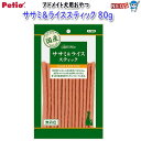 ペティオ アドメイト ササミ&ライススティック 80g