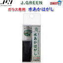 JUN 水あかはがし ガラス専用 【取寄商品】【餌/水槽/熱帯魚/観賞魚】【通販/販売】【アクアリウム/あくありうむ/テラリウム/コケリウム/パルダリウム】
