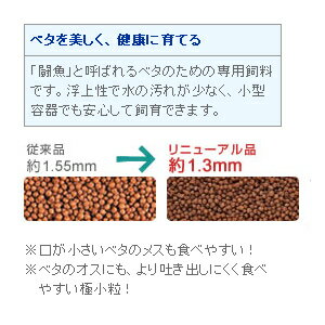 キョーリン　ひかりベタ 2g　【餌 えさ エサ】【観賞魚　餌やり】【水槽/熱帯魚/観賞魚/飼育】【生体】【通販/販売】【アクアリウム/あくありうむ】【小型】