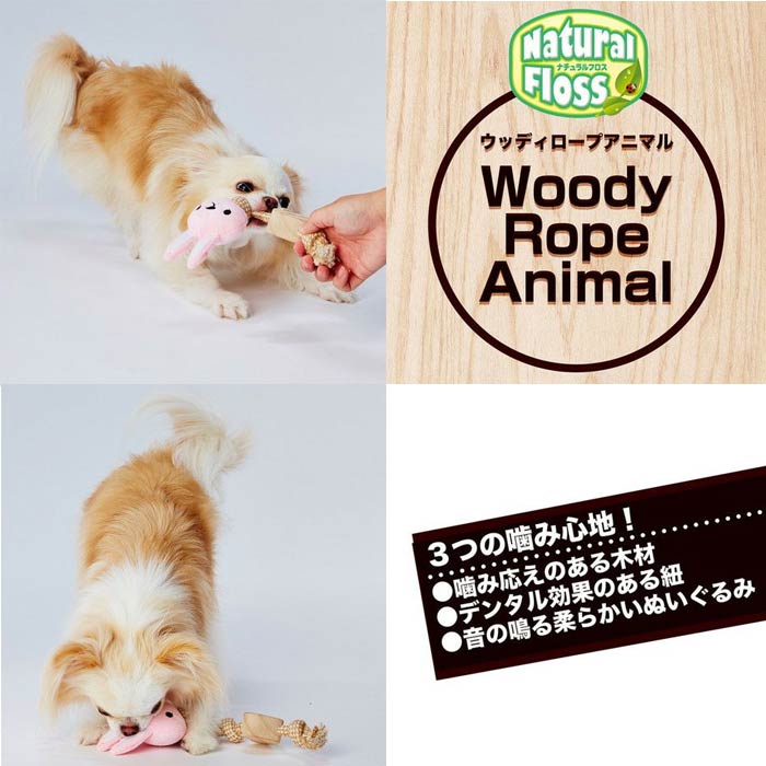 ネオス 楽天市場店のペティオ　アドメイト　犬用おもちゃ　ウッディロープアニマル　うさぎ｜アングル2