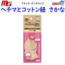 マルカン ナチュラハデンタルトイ ヘチマとコットン紐 さかな
