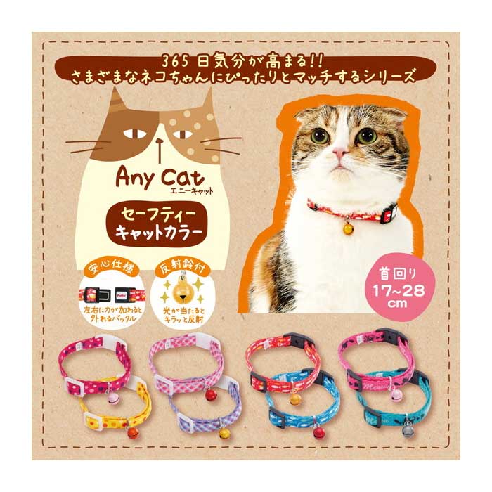 ペティオ　Anycatカラー　チェック　ピンク