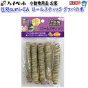 ハイペット 住処sumi-CA ロールスティック グァバの木 5本入り