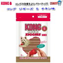 コング ジギーズ チキン味 S 5本入
