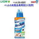 ライオン ペットの布製品専用 洗たく洗剤 400g