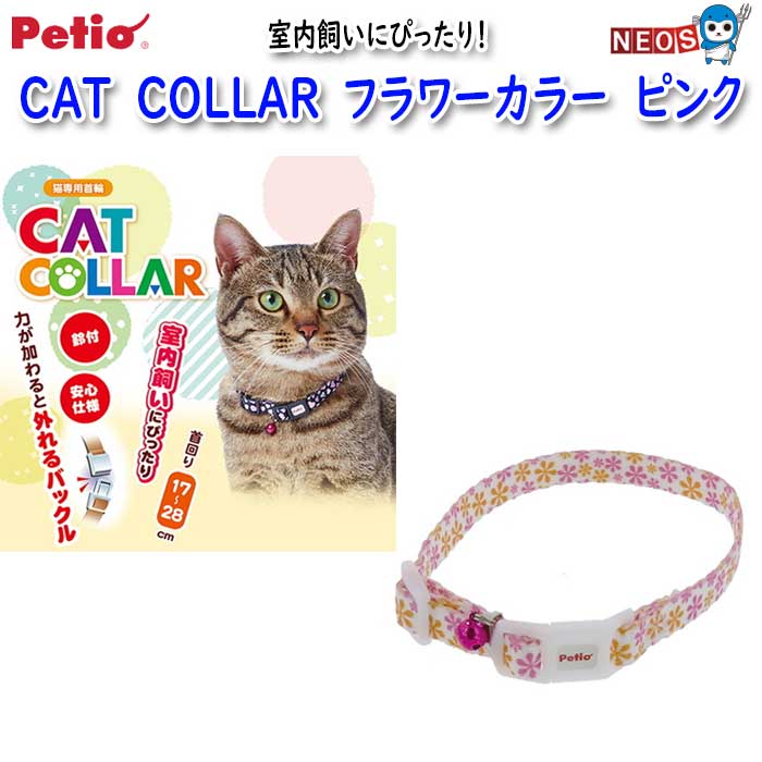 yeBI@CAT@COLLAR@t[J[@sN