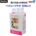 ペットプロ ペットシーツワイド 50枚入