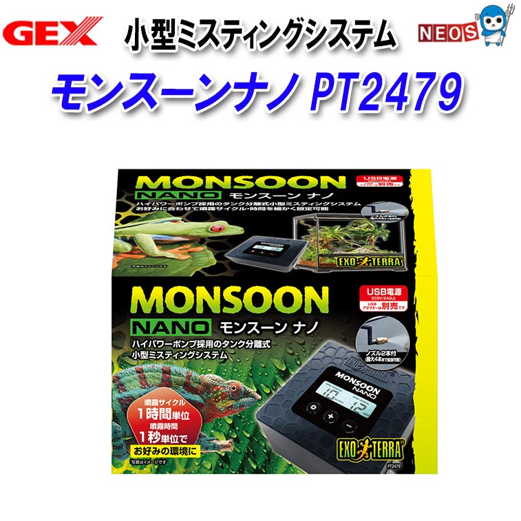 楽天市場】モンスーンマルチ pt2493の通販