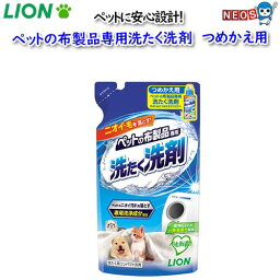 ライオン　ペットの布製品専用　洗たく洗剤詰替　320g