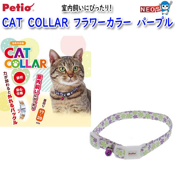 yeBI@CAT@COLLAR@t[J[@p[v