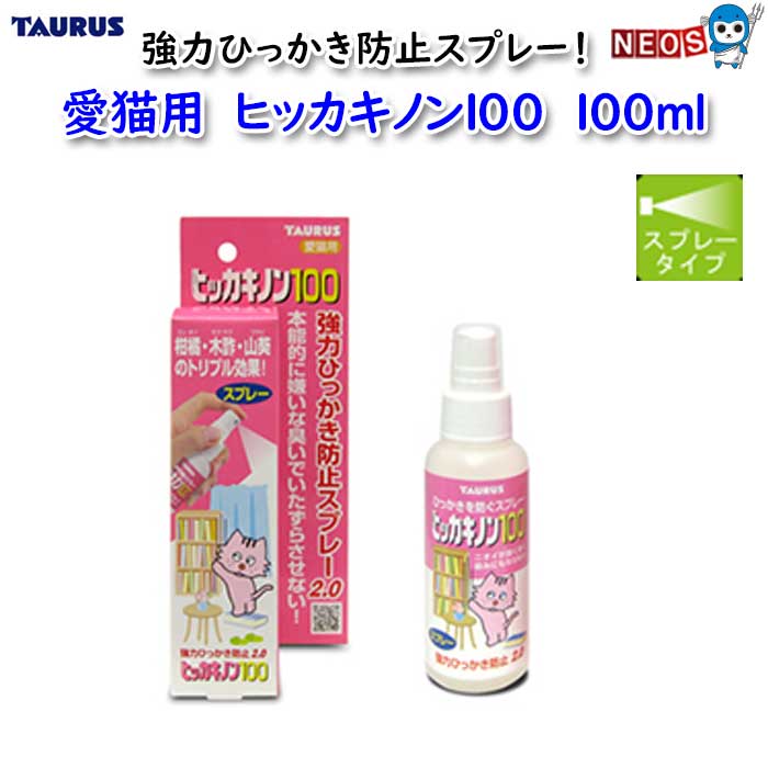 トーラス　愛猫用　ヒッカキノン100　100ml