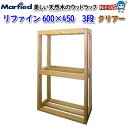 マーフィード ウッドラック refine 600×450 3段 クリアー 【取寄商品】【大型送料要】【水槽/熱帯魚/観賞魚/飼育/セット水槽/オブジェ】【生体】...