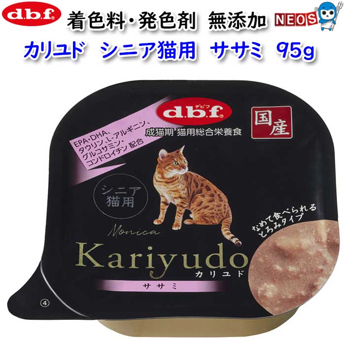 DBF - デビフ　カリユド　シニア猫用　ササミ　95g