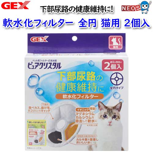 GEX���ԥ奢���ꥹ���롡��岽�ե��륿�������ߡ�ǭ��2����