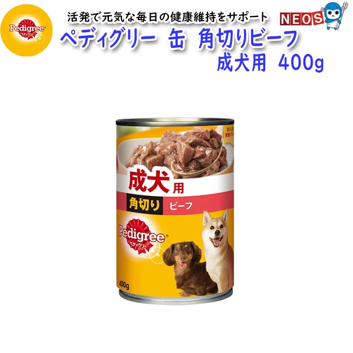 【商品説明】 おいしさと栄養バランスを実現した豊富なラインアップ。 【内容量】 400g/缶 ※リニューアル等により予告なくパッケージ、仕様等の変更がある場合がございます。予めご了承ください。