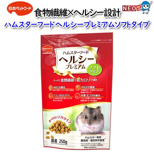 日本ペットフード　ハムスターフード　ヘルシープレミアム ソフトタイプ　250gのサムネイル