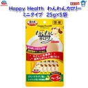 アース ・ペット Happy Health わんわんカロリーミニタイプ 25g×5袋
