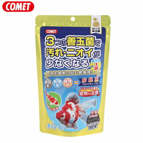 コメット 金魚の主食 納豆菌配合 中粒 200g 【餌 えさ エサ】【観賞魚 餌やり】【水槽/熱帯魚/観賞魚/飼育】【生体】【通販/販売】【アクアリウム/あくありうむ】【小型】