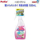 ペティオ　ハッピークリーン　猫トイレのニオイ　消臭＆除菌　500mL