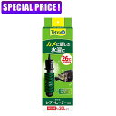 【日曜闇市】テトラ レプトヒーター 50W 安全カバー付 ※同梱不可