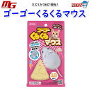 マルカン ゴーゴーくるくるマウス