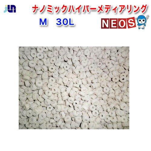 JUN　ナノミックハイパーメディアリングM　30L【取寄商品】【水槽/熱帯魚/観賞魚/飼育】【生体】【通販..
